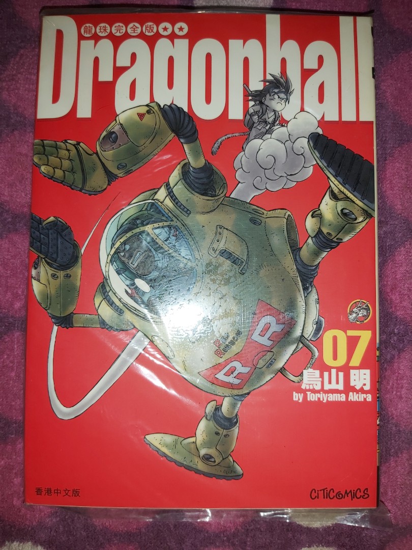 龍珠漫畫第7期Dragon Ball 07 初版Comics Manga 中文版完全版鳥山明