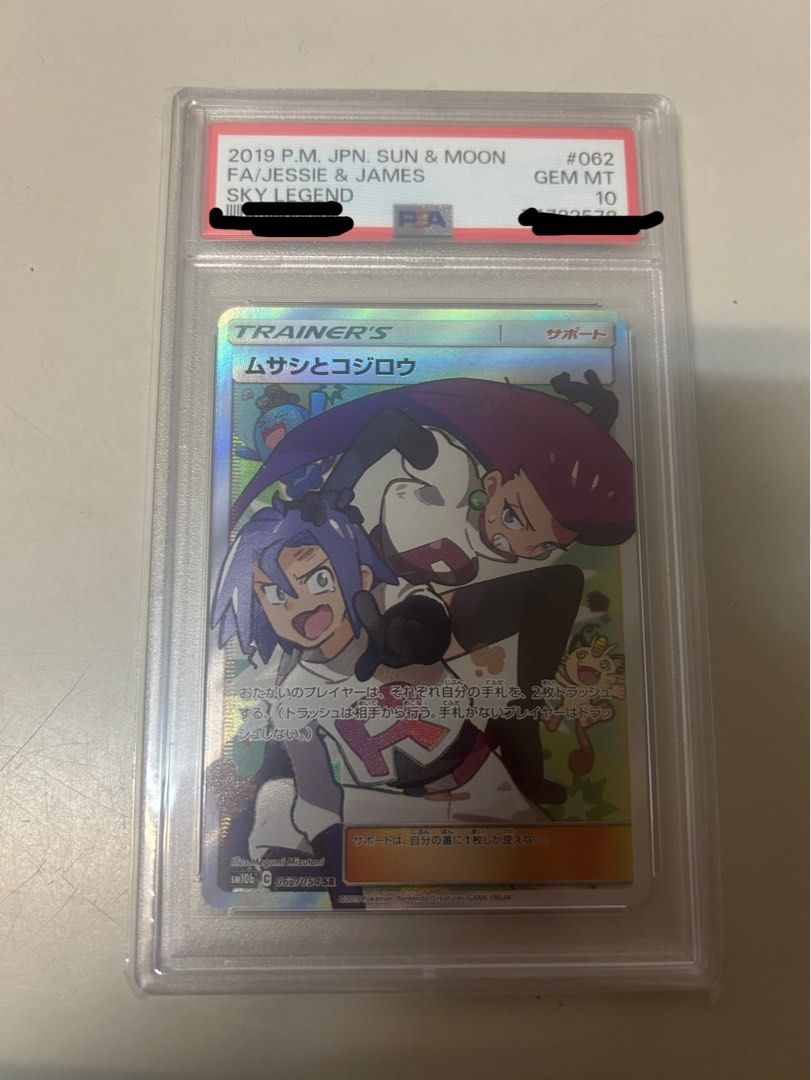 日版POKÉMON PSA 10 Jessie & James SM10b 062/054, 興趣及遊戲