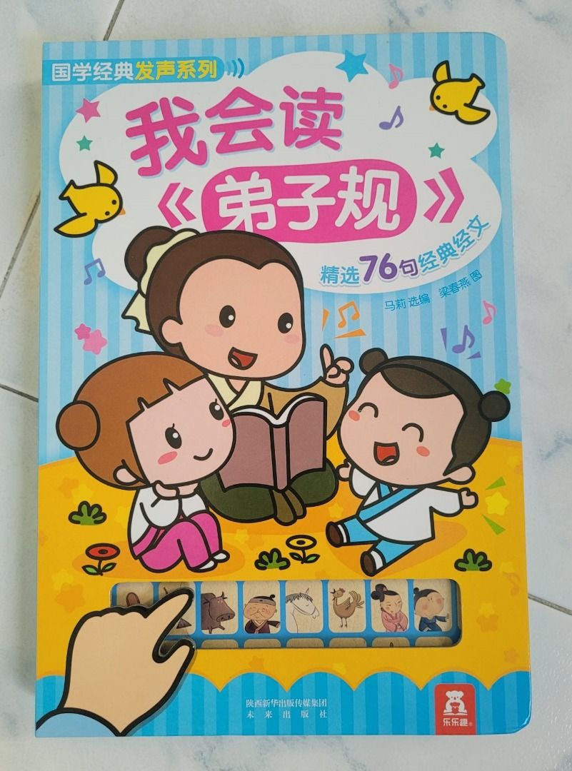 Assorted Interactive Books (Category: Children's Books) located in Singapore. Submitted by il0v3art (Listing ID 1243843315, Image 1). Description: $5 each.