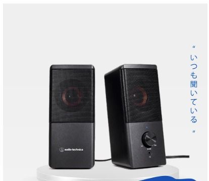 Audio 2025 technica speakers