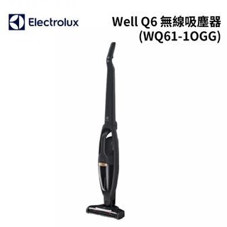 Electrolux 伊萊克斯 Well Q6 無線吸塵器(WQ61-1OGG)