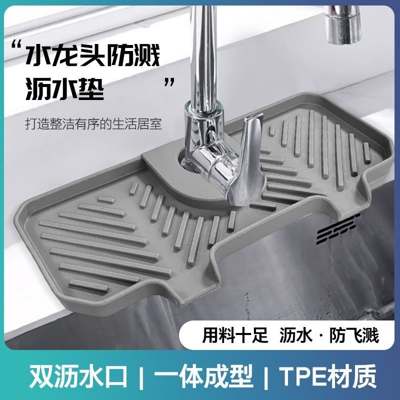 Faucet drain pad water sink sink anti-splash pad home kitchen drainage pad  non-slip toilet bathroom, Furniture & Home Living, Bathroom & Kitchen  Fixtures on Carousell
