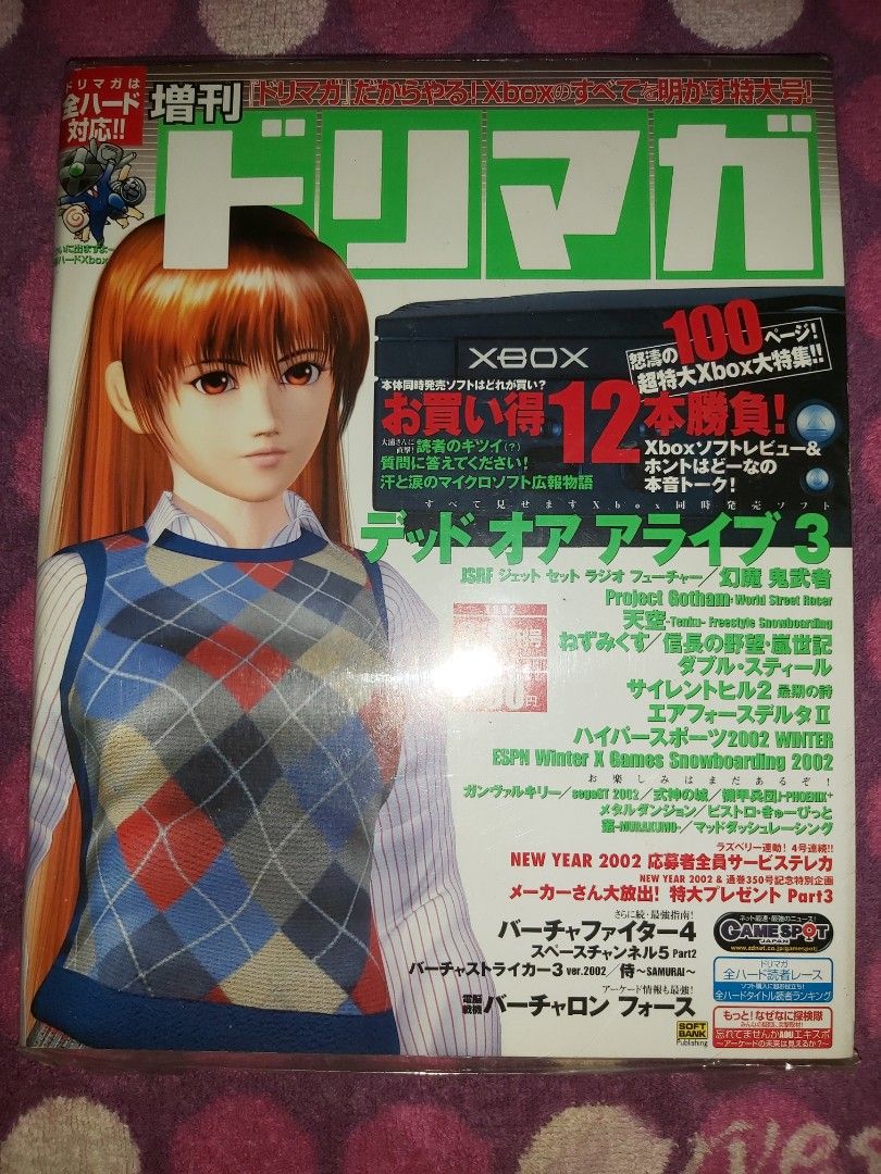To LOVEる -とらぶる-　複製原画 日本Game書Sega Dreamcast Magazine 2002 3 1 增刊号JSRF 幻魔鬼武者