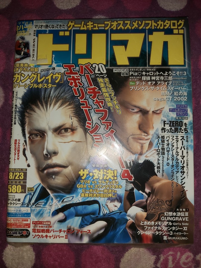 日本Game書Sega Dreamcast Magazine 2002 8 23 Vol.15 Virtua Fighter 
