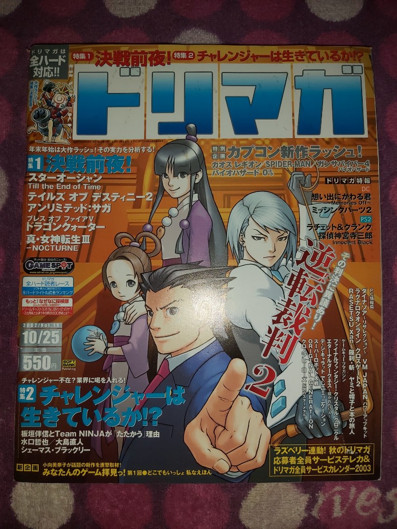 高達Gundam　10　Magazine　ps2　櫻花大戰物語SOI　Vol.19　幻想水滸傳　日本Game書Sega　GC　生死格鬥Dead　逆転裁判2　XB　online　XBOX　Dreamcast　P2　alive　2002　or　25　戰士達之軌跡DOA