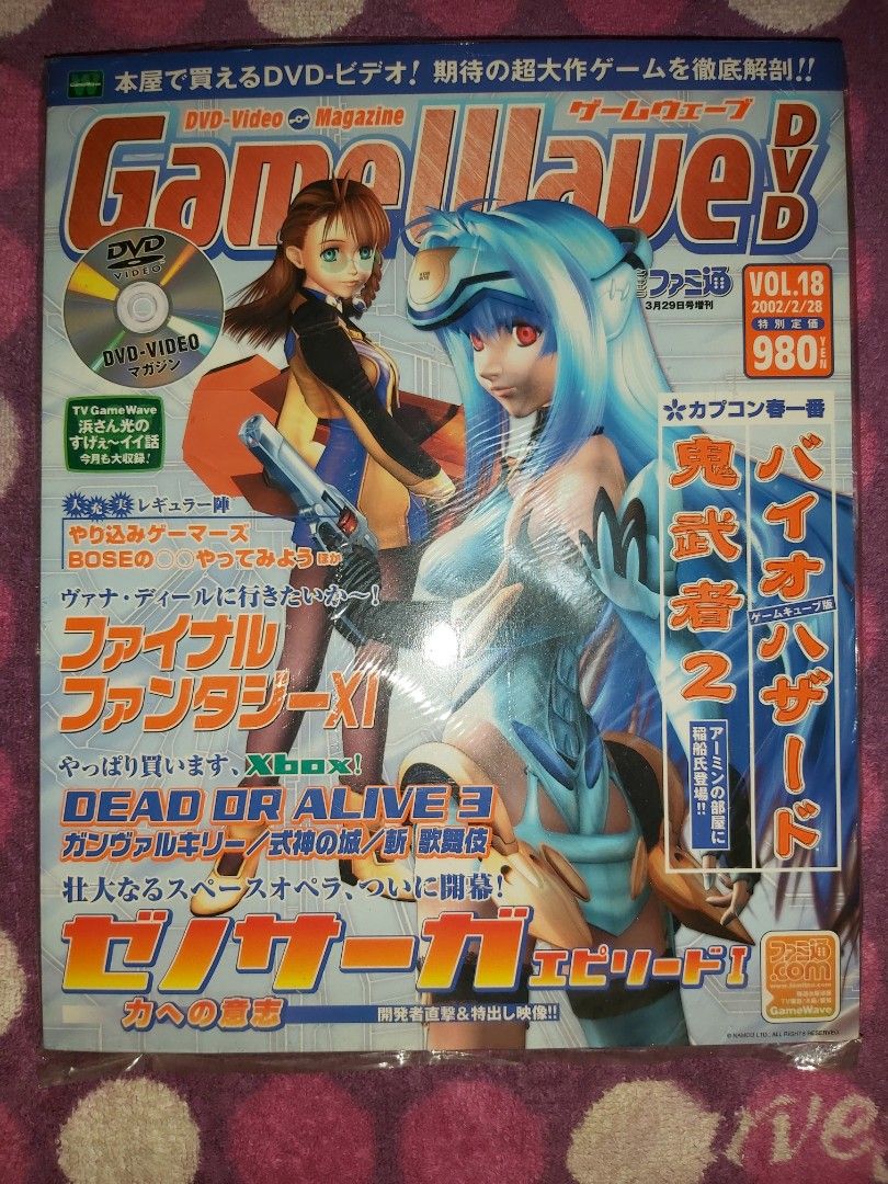 日本Game書Weekly Famitsu通Game Wave DVD VIDEO MAGAZINE 2002 2 28