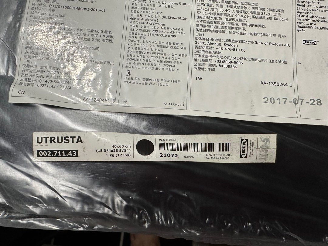 IKEA Utrusta Shelf 40x60cm (Black), Furniture & Home Living, Furniture