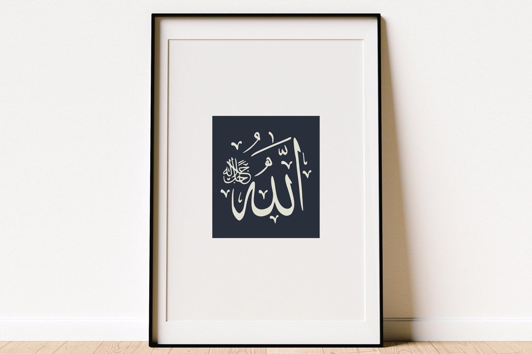 Islamic Wall Art, Allah Rasulullah SAW, Classic Modern Arabic