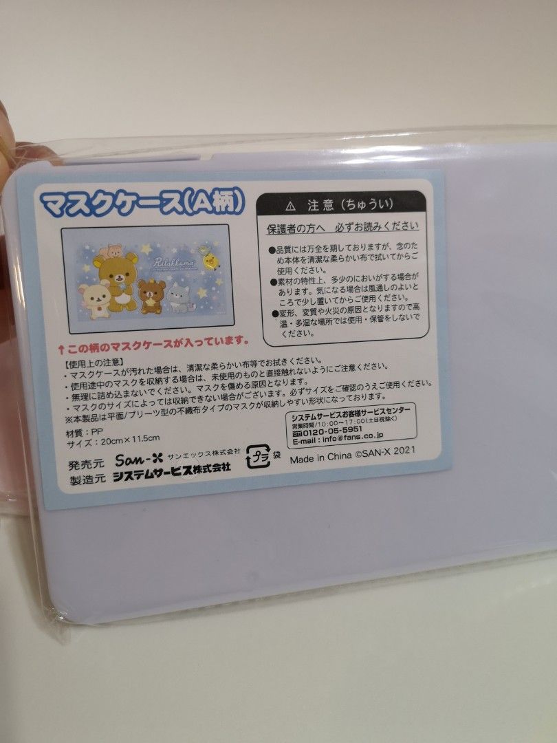 Mask case sanrio rilakkuma, Health & Nutrition, Face Masks & Face