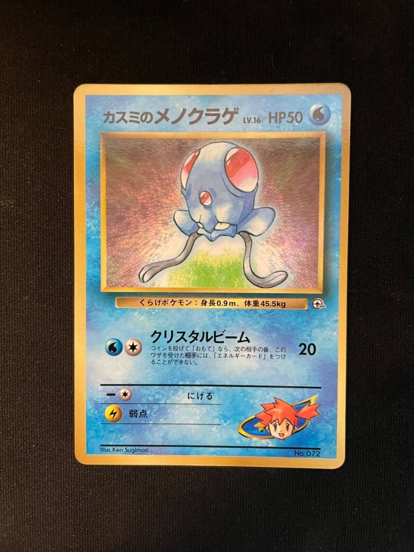bidoof pokemon cards Bidoof - GG29/GG70 - Crown Zenith