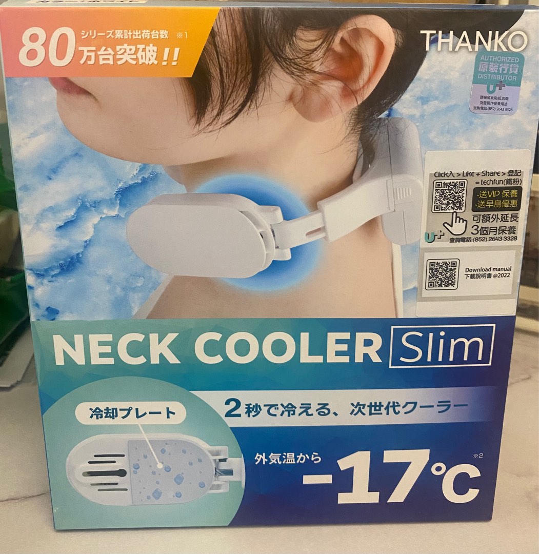 Neck cooler slim -17度無線頸部冷卻器2022最新版(白色）香港行貨