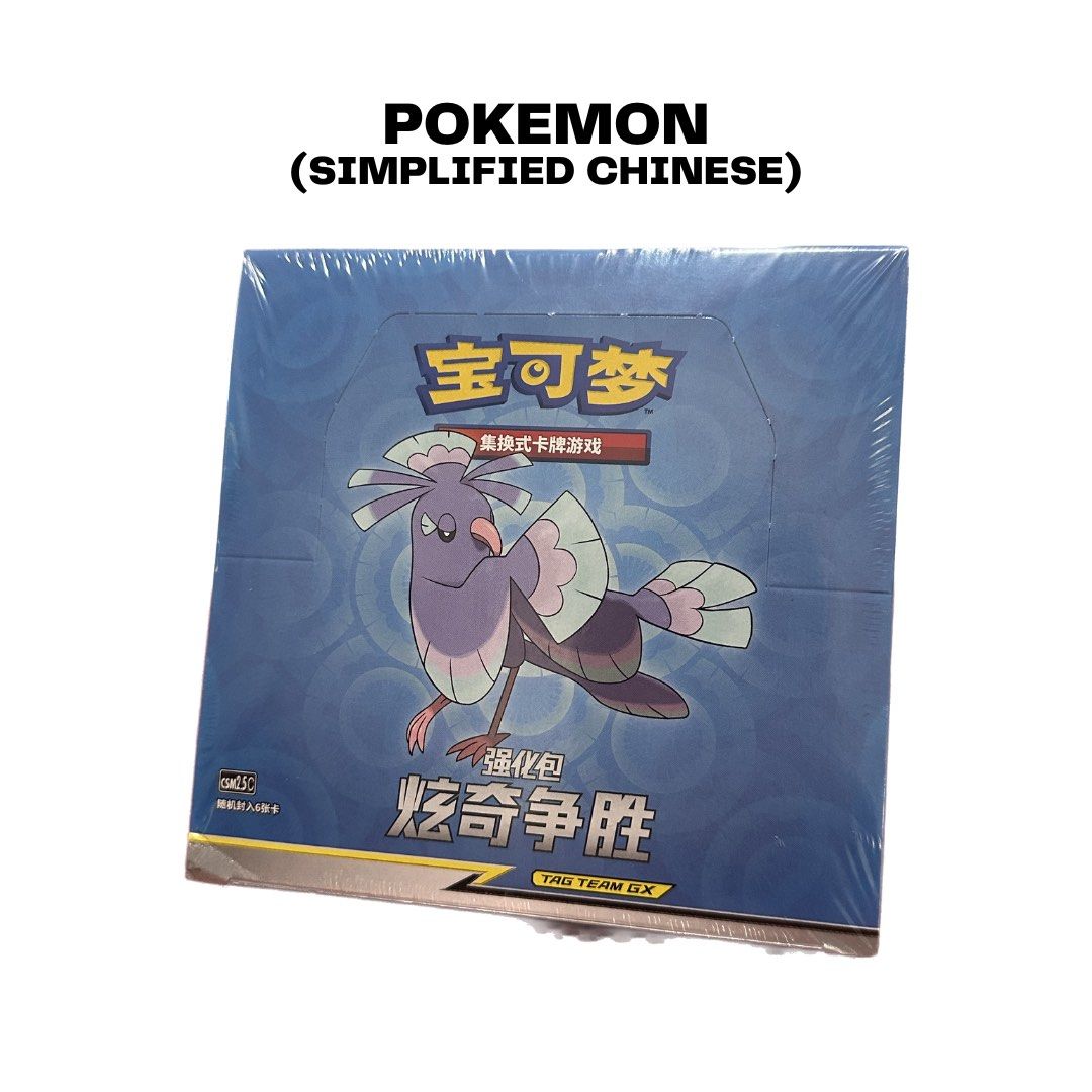 Pikachu Indonesia Pokemon TCG Chinese Promo Cards - Pikachu CSM2.5C-013 & CS5aC-017 Near Mint Chinese Sim Card Pikachu Indonesia Pokemon TCG Chinese Promo Cards - Pikachu CSM2.5C-013 & CS5aC-017 Near Mint Chinese Sim Card
