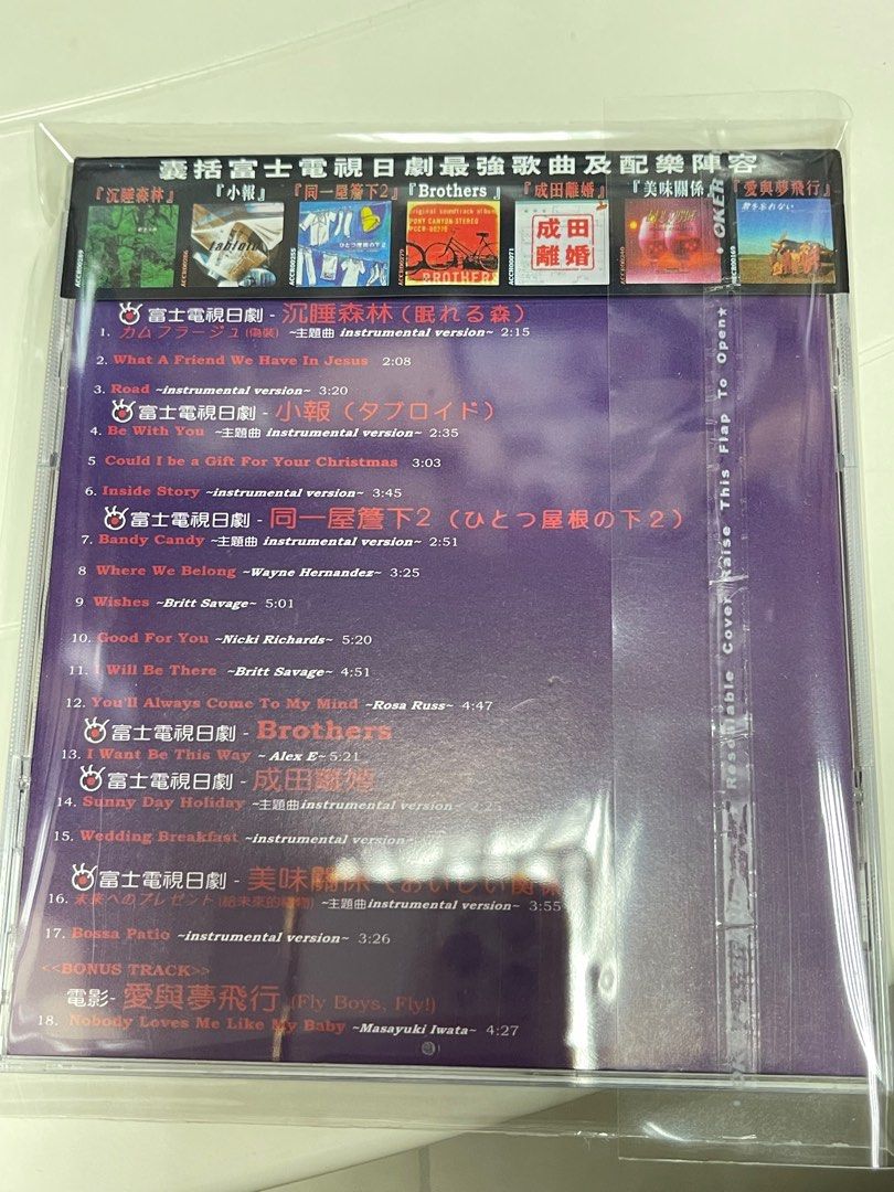 PONYCANYON PRESENTS）JAPANESE ORIGINAL SOUNDTRACK BEST 99 CD 富士