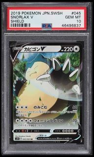 Raikou V (swsh9-48) - Pokémon Card Database - PokemonCard