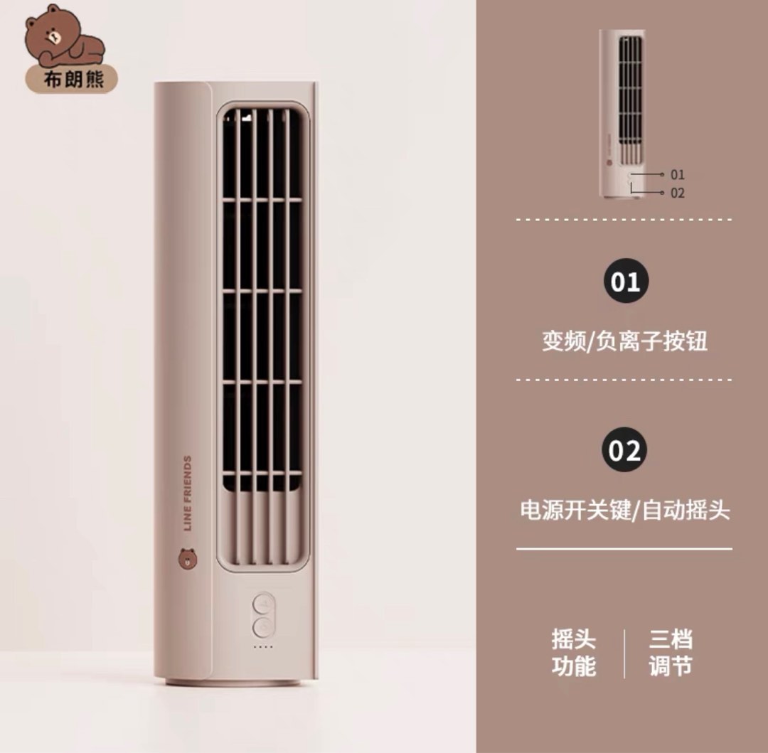 Solove mini table tower fan (line friends, brown), Furniture & Home ...