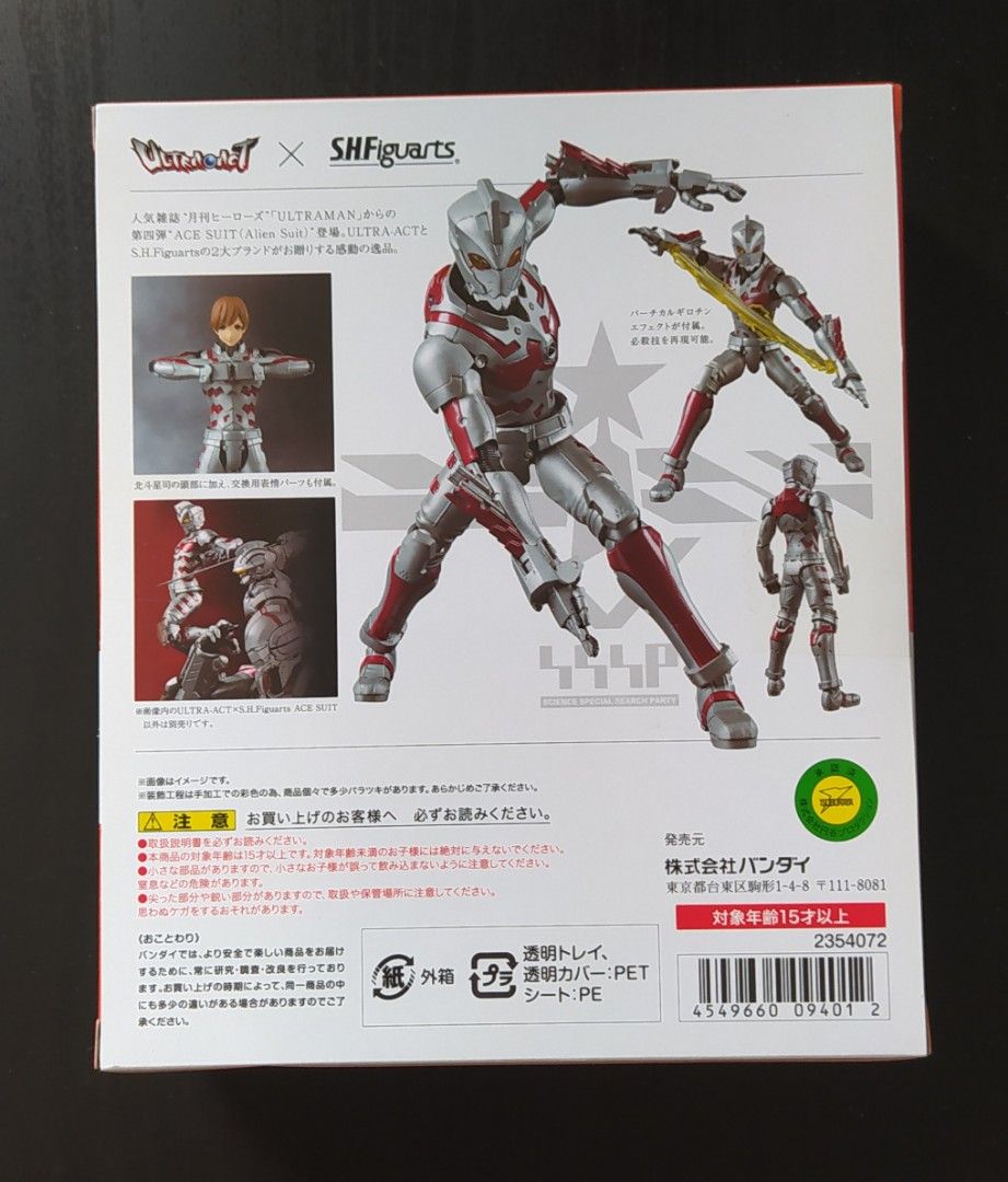Ultra Act x S.H.Figuarts 超人Ultraman Ace Suit (Alien Suit), 興趣