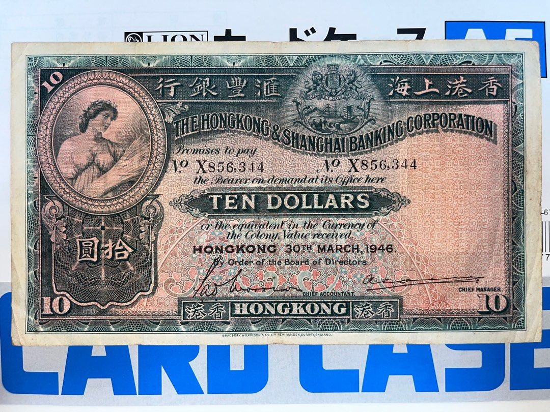 1946年匯豐銀行拾圓大棉胎，原裝紙、紙身硬挺, 興趣及遊戲, 收藏品及紀念品, 錢幣- Carousell