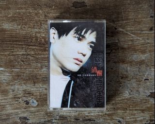 「關德輝：清醒」錄音帶專輯（飛碟唱片、1997年）—古物舊貨、懷舊古道具、復古擺飾、早期民藝、錄音帶收藏