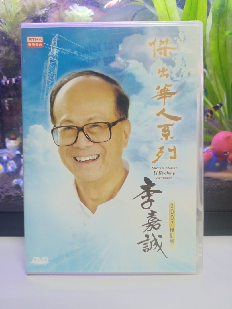 香港電台傑出華人系列李嘉誠2007修訂版, 興趣及遊戲, 音樂、樂器& 配件