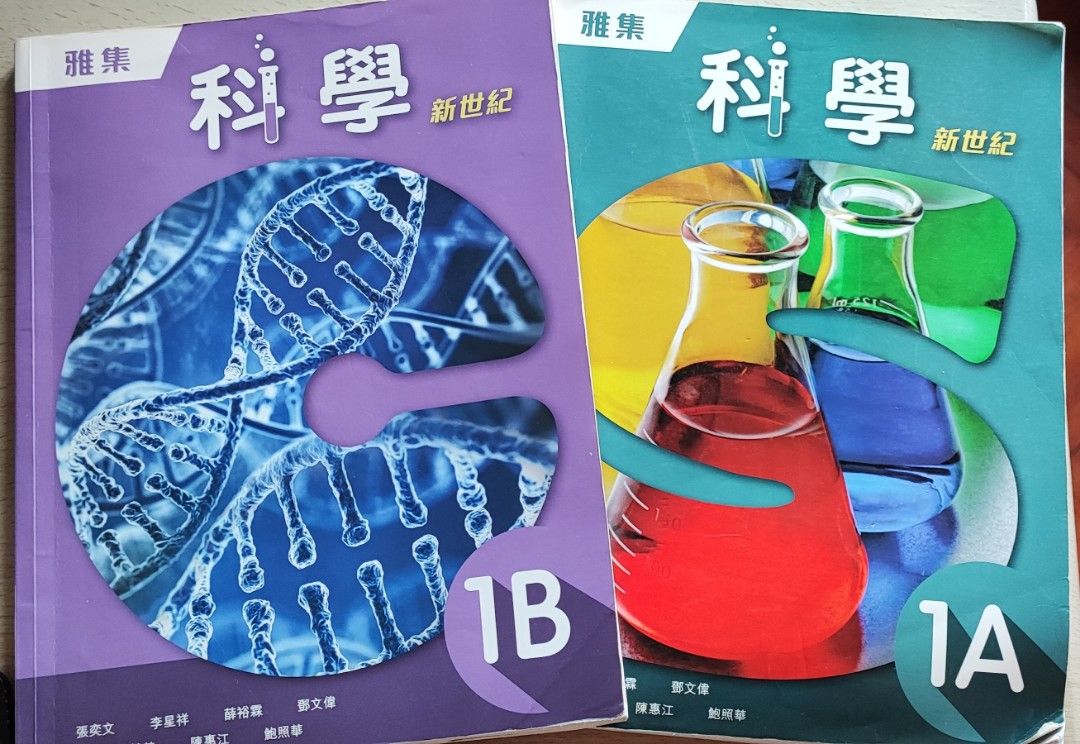 雅集 科學 新世紀 中一, 興趣及遊戲, 書本 & 文具, 教科書 - Carousell