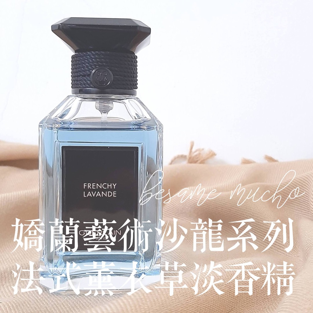 藝術沙龍法式薰衣草回眸愛菲爾淡香精1ML Frenchy Lavande Eau de