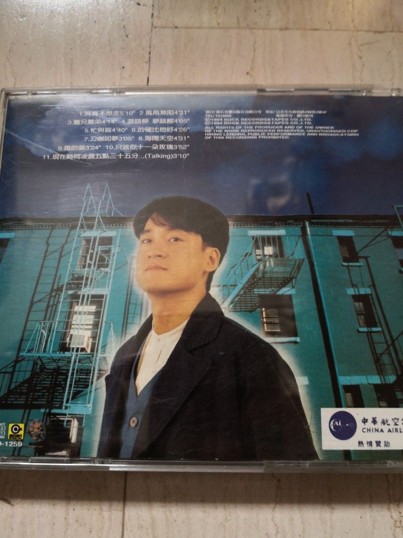 周华健风雨无阻CD, Hobbies & Lifestyle, Music & Media, CDs & DVDs