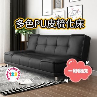 折疊梳化床 單人雙人三人兩用PU皮懶人沙發床 (Sofa Bed) 包送貨Free Delivery