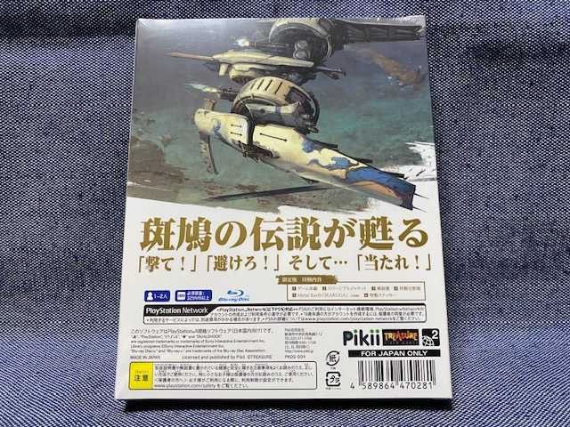 斑鳩IKARUGA PS4 日版, 電子遊戲, 電子遊戲, PlayStation - Carousell