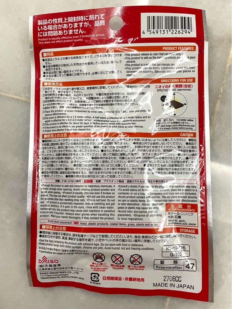 Daiso Cat Repellent, Everything Else, Others on Carousell