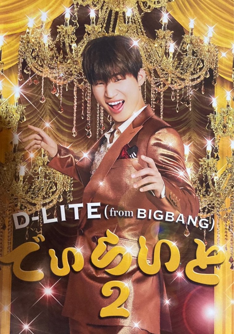 ２個セット　DAESUNG OFFICIAL LIGHT STICK　テソン Bigbang Daesung Official Lightstick – MrsMunKorea Shop