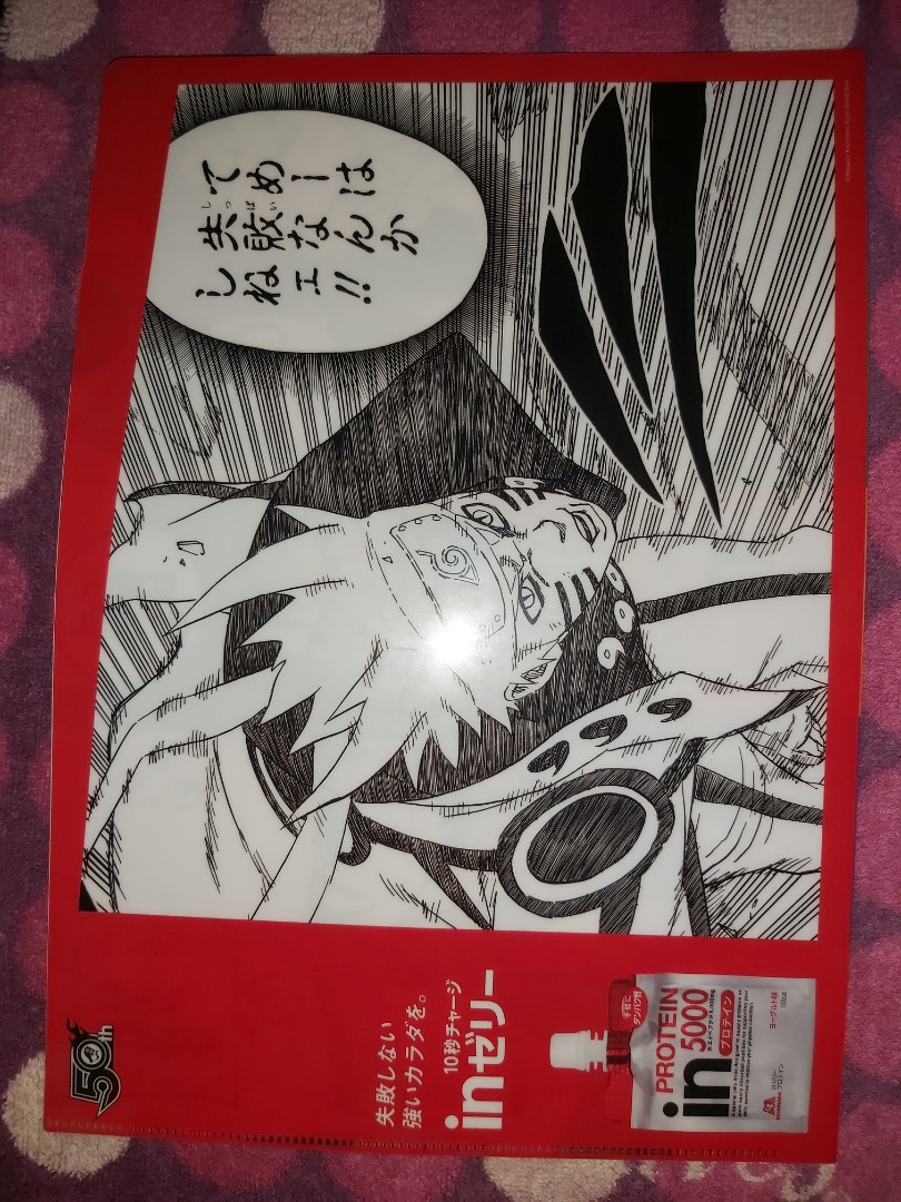 in 狐忍Naruto 火影忍者渦卷鳴門岸本齊史WJ50th 漫畫週刊少年Weekly