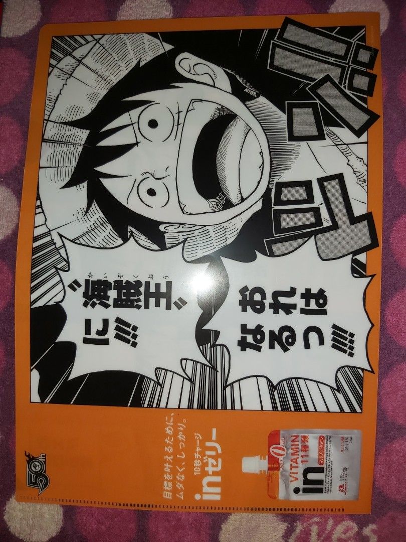 in One Piece 海賊王路飛尾田榮一郎WJ50th 漫畫週刊少年Weekly Jump