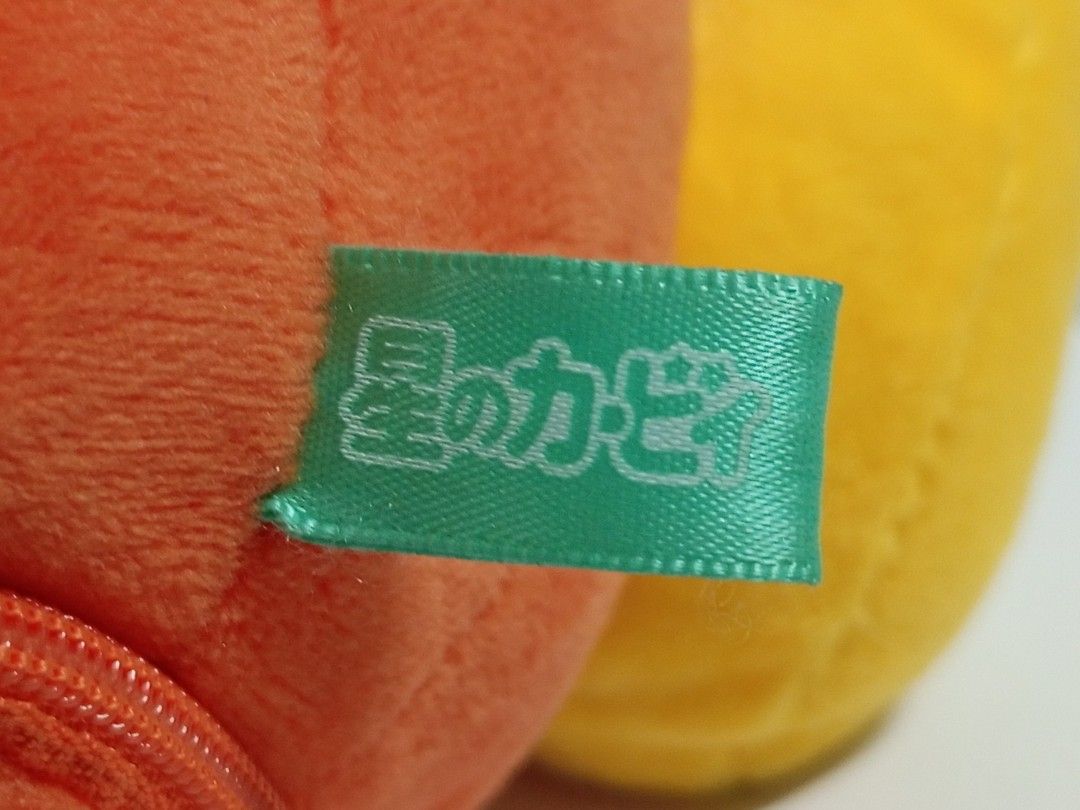 Kirby Waddle Dee Bouncing / Vibrating Stuffed Toy on Carousell