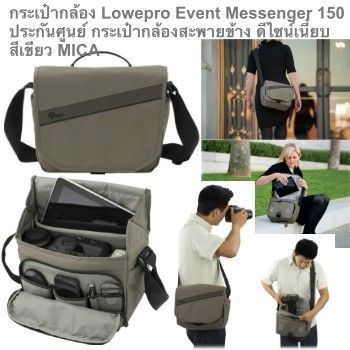 Lowepro event messenger 150 outlet