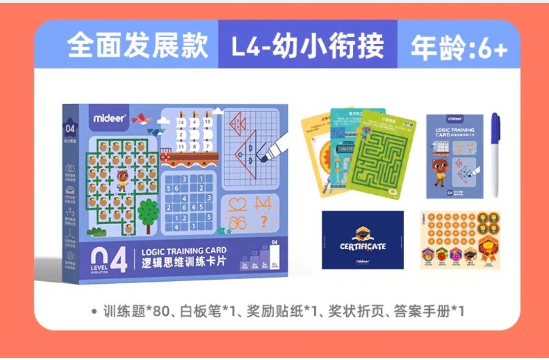 Mideer logical thinking & writing learning card with pen level4