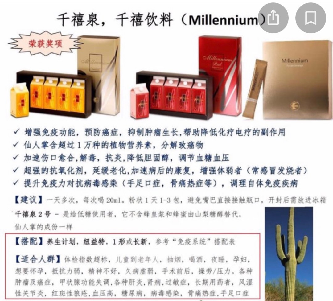 Millennium/Red Millennium/Powder Millennium, Health & Nutrition, Health ...