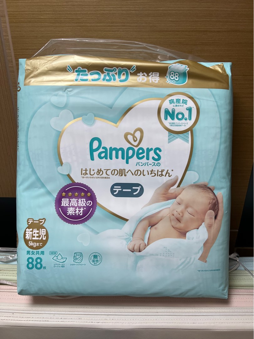 Pampers outlet ichiban newborn