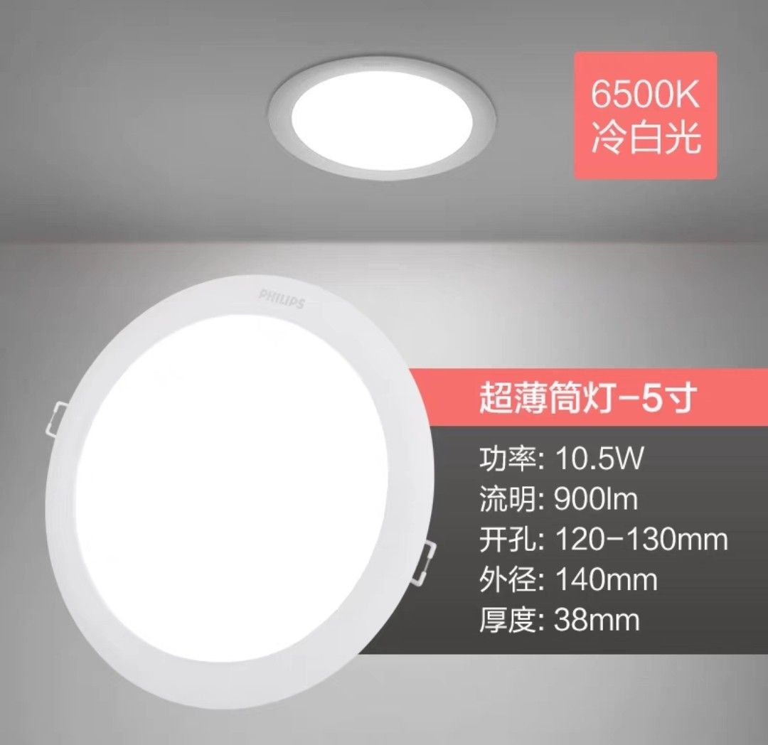 Philips LED 天花超薄天花燈, 傢俬＆家居, 燈飾及風扇, 燈飾 Carousell — free download