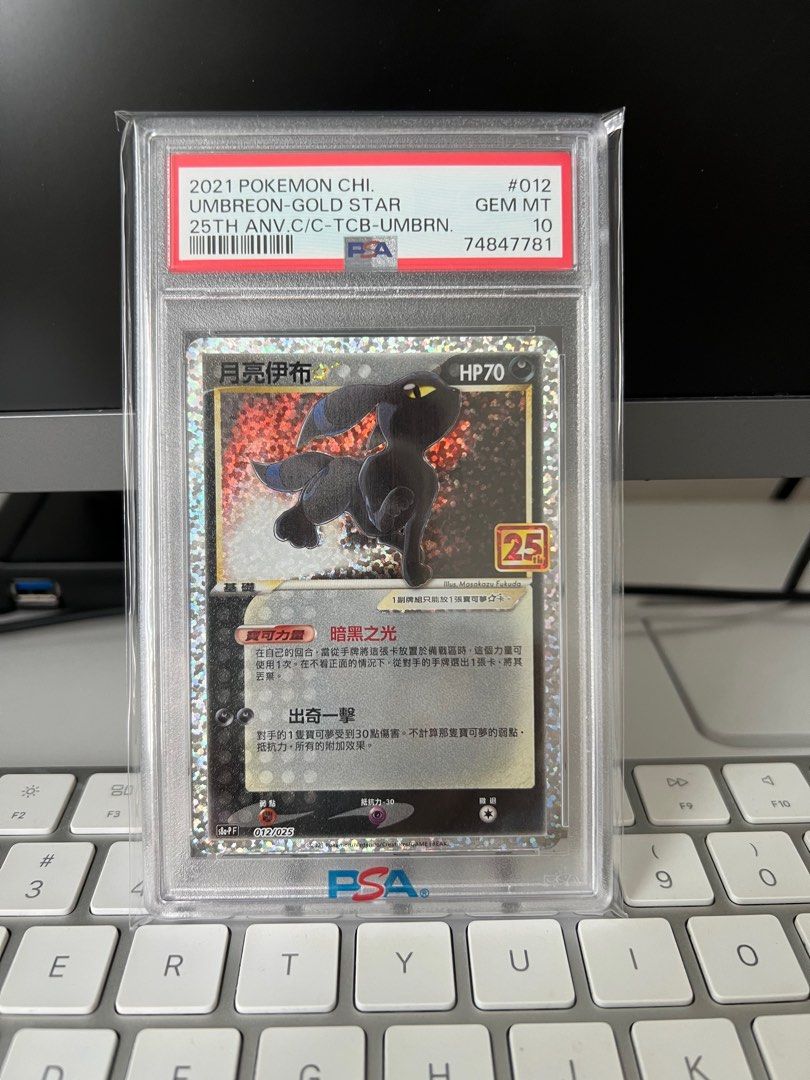 PSA 10 Umbreon Gold Star 25th Anniversary Celebrations Chinese Pokemon Card  Sword Shield Scarlet Violet 151