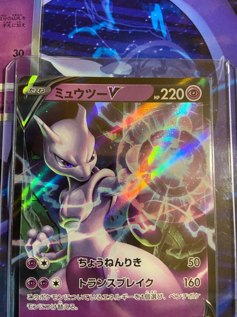 PTCG 不散賣日版正貨寵物小精靈卡精靈寶可夢閃Mewtwo V RR 050/172 +