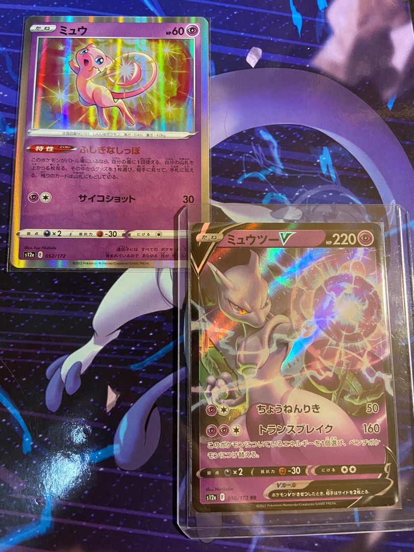 PTCG 不散賣日版正貨寵物小精靈卡精靈寶可夢閃Mewtwo V RR 050