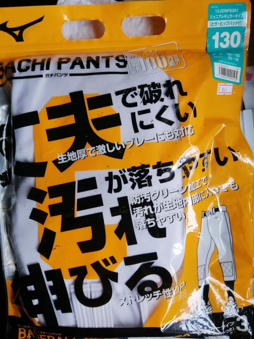Yellow softball pants on sale