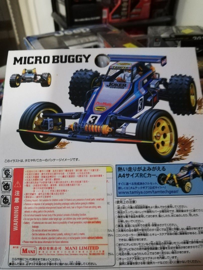 Tamiya Micro Buggy on Carousell