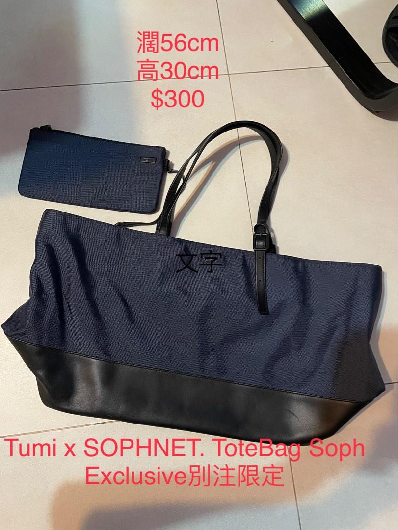 Tumi x SOPHNET. Totebag 側孭袋Soph Exclusive別注限定皮袋, 名牌