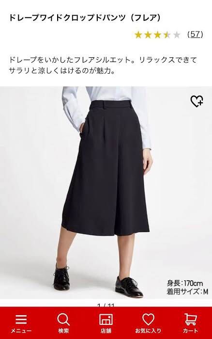 Uniqlo drape wide cropped pants outlet