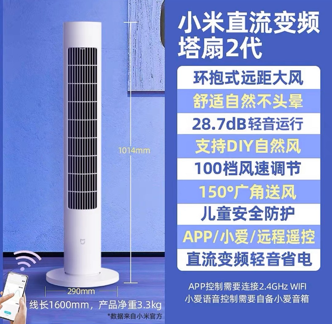 Xiaomi Mijia Smart Tower Fan 2, Furniture u0026 Home Living, Lighting u0026 Fans,  Fans on Carousell