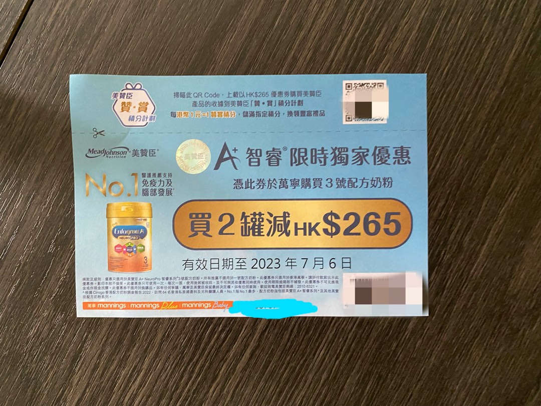 美贊臣3號優惠券, 其他, 其他- Carousell