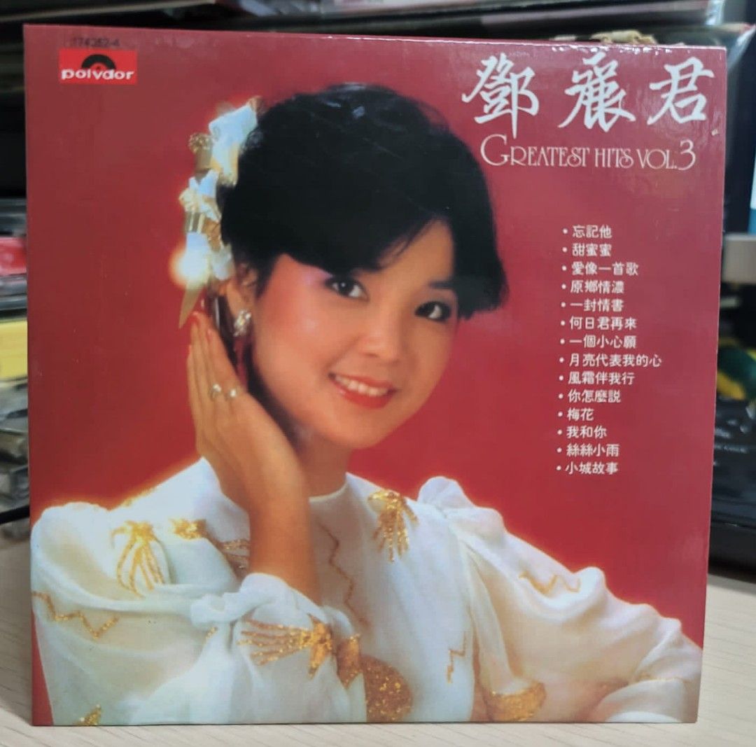 廃盤CD－鄧麗君テレサテン・1989年「Greatest Hits～金装系列