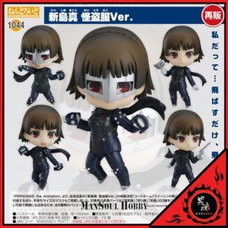 預購Pre-Order】 Goodsmile 黏土人1044 新島真怪盜服Ver. PERSONA5 the