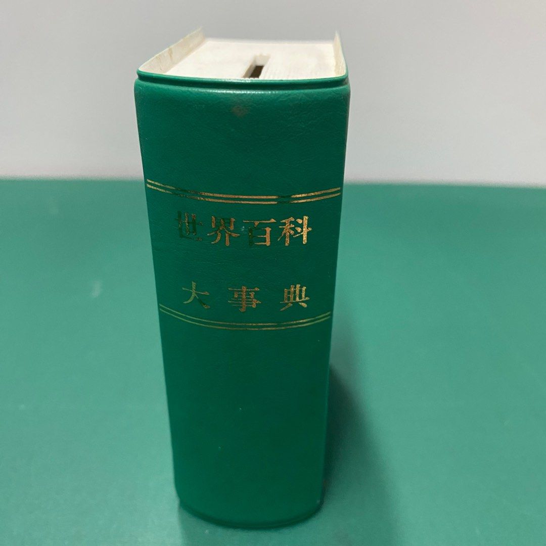 日本住友銀行昭和年代世界百科大事典膠錢罌幾十年歷史品相如圖, 興趣及遊戲, 收藏品及紀念品, 古董收藏- Carousell 住友銀行 貯金箱 世界百科大辞典